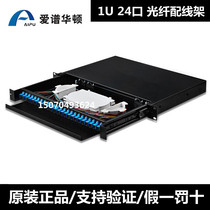 Original Dress Love Spectrum Huaton Fiber Distribution Wire Rack 24 Port 12 Outlet 48 Core Optical Cable ODF Tail Fiber Fusion Box