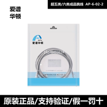Love Spectrum Huatton Network Jumper Super Five Class Six Class 1 m 2 m 3 m 5 m Finished Network Wire Network Wire