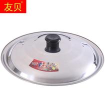 Stainless steel pan cover thickened frying pan cover frying pan cover large pot cover large pot cover