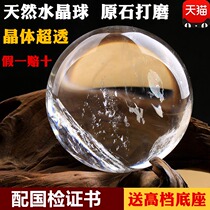 Natural white crystal ball ornaments pure raw stone polishing transfer for Buddha high-grade good crystal transparent matching Certificate