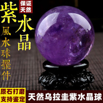 Natural amethyst ball ornaments Uruguay pure raw ore polished girl purple Crystal Feng Shui ball love gift