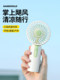 2025 New Fan Handheld 소형 휴대용 미니 충전 무음 대형 풍력 발전 학생 휴대용 소형 팬 사무실 데스크톱 USB 귀여운 팬 여름 야외 냉각 냉각 도구 2025 New Fan Handheld 소형 휴대용 미니 충전 무음 대형 풍력 발전 학생 휴대용 소형 팬 사무실 데스크톱 USB 귀여운 팬 여름 야외 냉각 냉각 도구