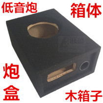 Square empty box subwoofer empty shell audition wooden box chassis with air outlet optional 5 inches 6 5 inches 8 inches 10 inches