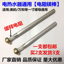 Electric Water Magnesium Stick Drain Anode Magnesium Stick Electronic Magnesium Stick Resistance Magnesium Stick Sewerage An Inch Nut Universal