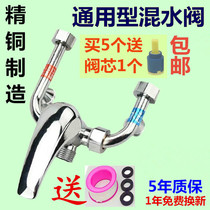 Water heater mixing valve U-shaped all copper hot and cold mixing faucet switch handle Shower universal shower new accessories