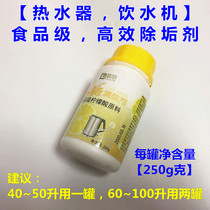 Home cleaning agent for water dispenser of gas electric water heater Free to water scale removal of scale remover cleaning liner new