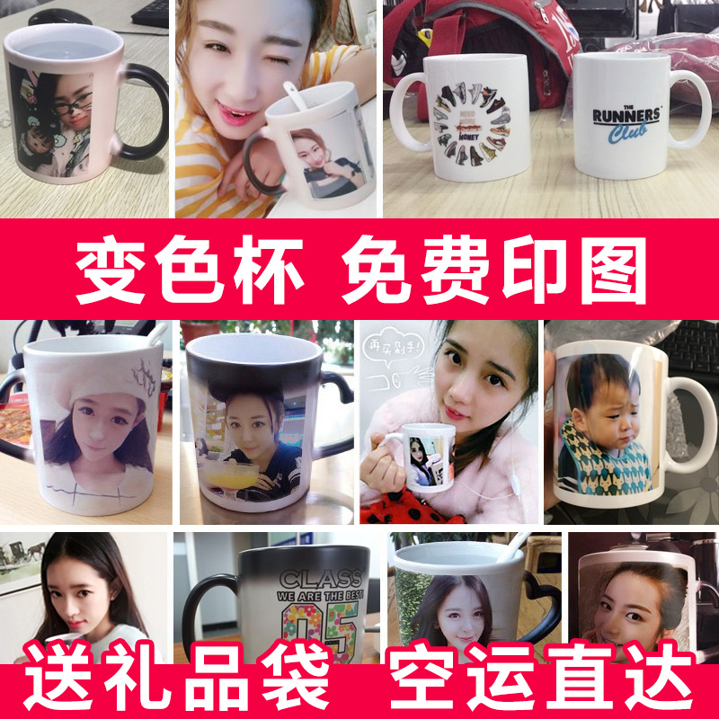 diy custom mark heated color-changing water cup printable photo printed ceramic female creative trend personality couple