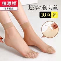 Hengyuanxiang stockings womens short spring summer ultra-thin invisible flesh color wear-resistant anti-hook summer transparent crystal silk socks