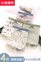 Hengyuanxiang ladies underwear women cotton antibacterial middle waist women students cotton seamless breathable triangle shorts head