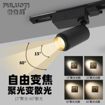 Proti spotlight led track light shop commercial cob zoom energy-saving light Corey modern living room background wall light