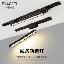 Proti led track lights Nordic creative restaurant bar modern minimalist clothing shop rail spotlight
