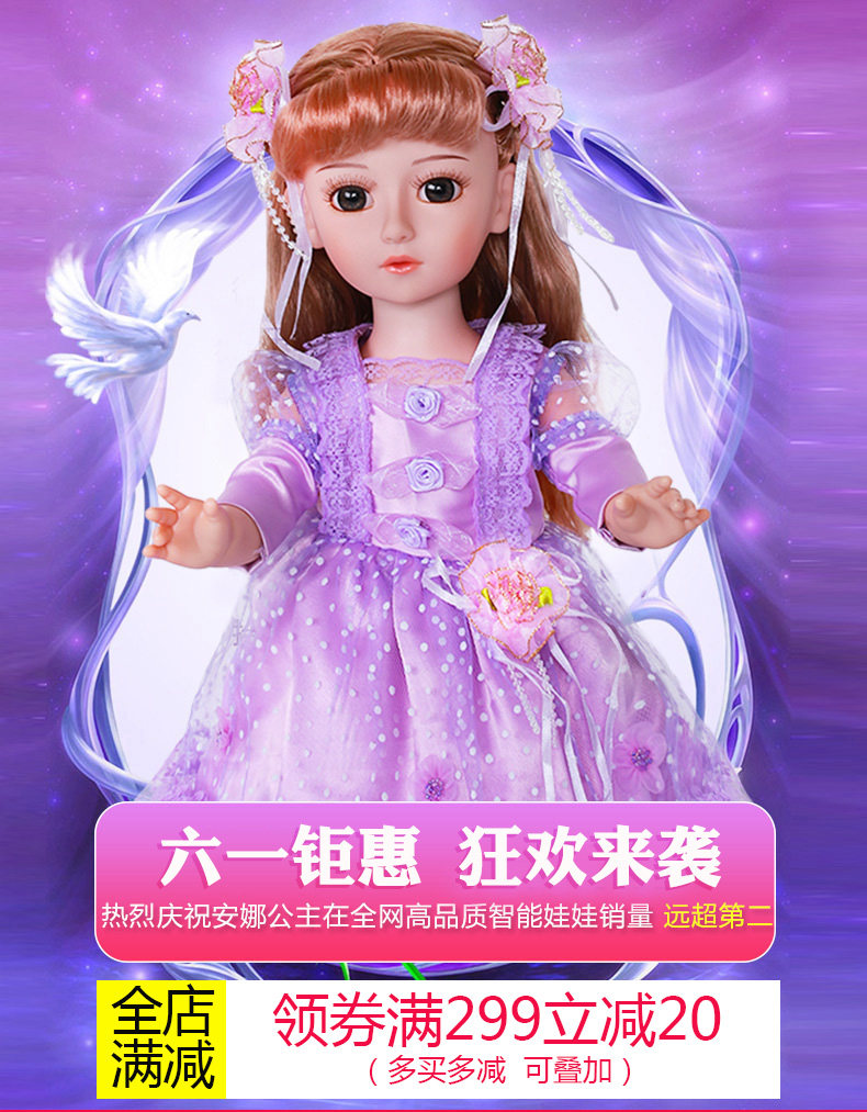 安娜公主会说话的娃娃智能对话仿真公主洋娃娃儿童玩具女孩礼物