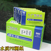 Fish tank PH test paper Water quality PH test paper Aquarium water quality PH test monitoring accurate experimental water measurement