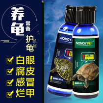 Turtle medicine turtle disease spirit povidone iodine turtle potion turtle protection liquid turtle protection treasure rotten skin rotten armor rotten shell cold white eye disease
