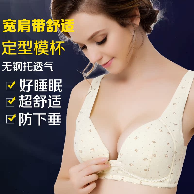 大码模杯前开扣哺乳文胸聚拢无钢圈防下垂浦哺乳喂奶孕妇内衣胸罩产品展示图1