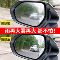 Monarch Horse S70 rearview mirror RAIN PROOF X70 inverted car mirror reflective mirror full screen waterproof adhesive film decorated car