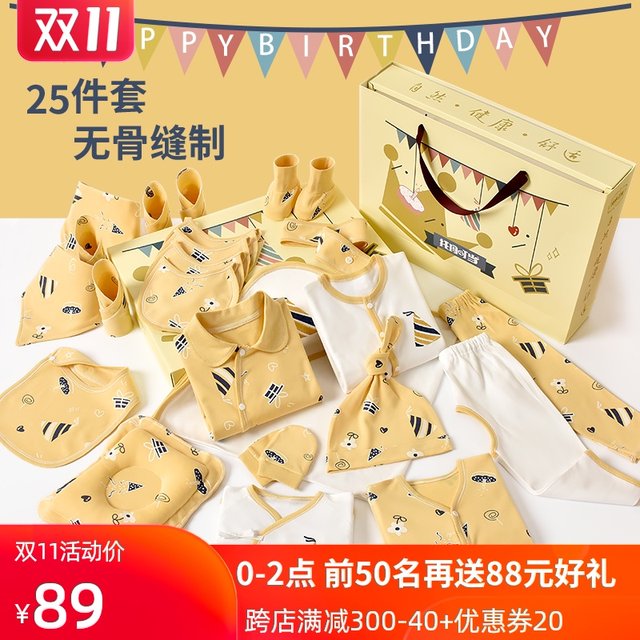 Newborn gift box set baby clothes autumn and winter newborn baby full moon maternal and infant supplies gifts Newborn gift box set baby clothes autumn and winter newborn baby full moon maternal and infant supplies gifts