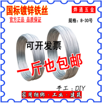 Iron wire anti-rust galvanized soft tie wire Household greenhouse manual DIY hanging curtains clothesline site fine truncated wire