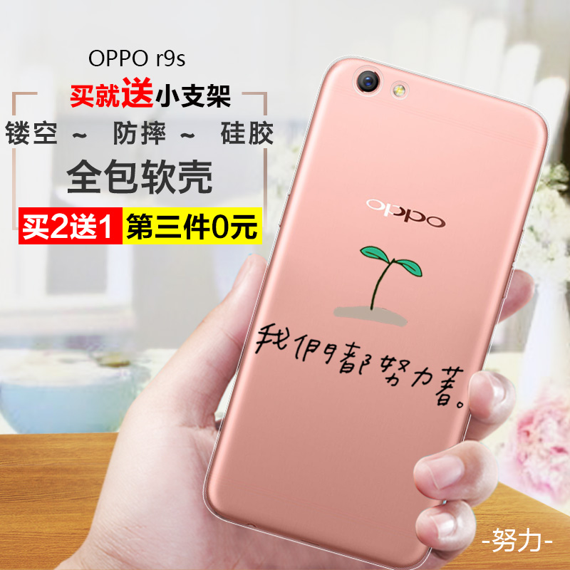 玄诺OPPOR9s手机壳创意外壳R9Splus透明防摔保护套全包软壳防摔壳产品展示图1