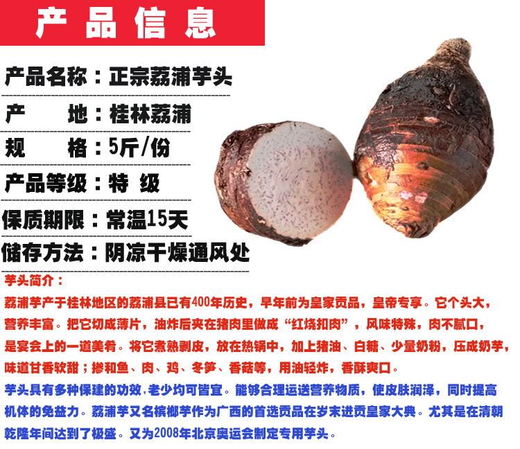 【给利伴】免费领淘宝网新鲜荔浦芋头正宗广西荔浦芋头农家蔬菜香芋