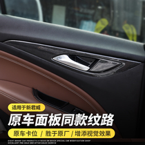 17-21 Buick Junwei atmosphere light GS rear door panel decorative light New Junwei special vehicle interior modification