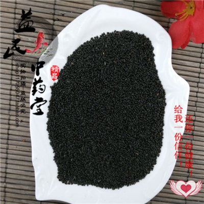 中药材明列子 光明子 茶罗勒子 兰香子 罗列子 500克32元