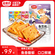 Golden mill fish tofu small snacks tender tofu tofu tofu food snacks food small packaging dormitory supper unnob casual snacks Golden mill fish tofu small snacks tender tofu tofu tofu food snacks food small packaging dormitory supper unnob casual snacks