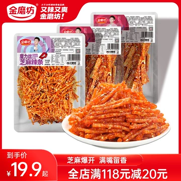 【金磨坊】芝麻辣条魔力丝50g*7袋[10元优惠券]-寻折猪