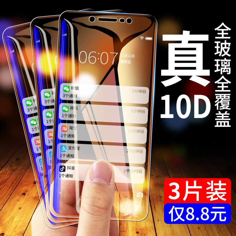 vivoy66钢化膜全屏vivo y67抗蓝光原装ia手机voviy66l高清防摔丫67l半屏viviy66i步步高y67a刚化玻璃贴膜壳 Изображение 1 vivoy66钢化膜全屏vivo y67抗蓝光原装ia手机voviy66l高清防摔丫67l半屏viviy66i步步高y67a刚化玻璃贴膜壳 Изображение 1