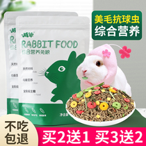 Wibi Pet Rabbit Rabbit Rabbit Rabbit Rabbit Rabbit Rabbit Rabbit Rabbit Food