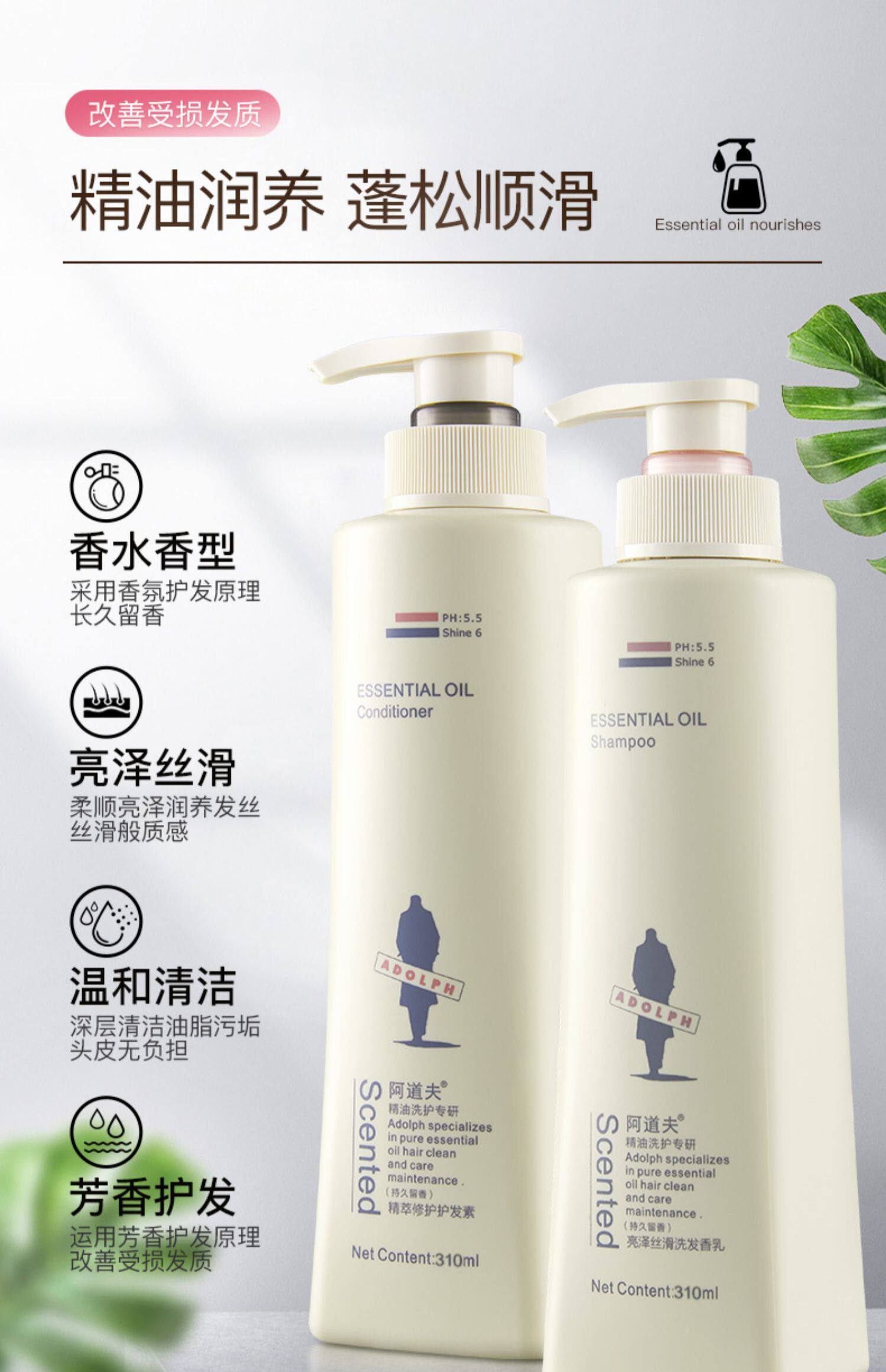 阿道夫洗发水护发素正品套装 去屑止痒控油柔顺香水型旗舰店官网_小麦