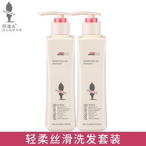 阿道夫轻柔洗发水男女2支洗护套装正品 洗发露旗舰店官网非800ml