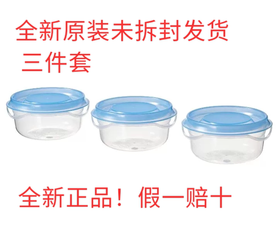 Free shipping on spot IKEA Milpta three-piece set food freshness frozen storage sealing box seasoning blue box
Free shipping on spot IKEA Milpta three-piece set food freshness frozen storage sealing box seasoning blue box