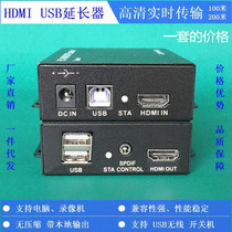 HDMI kvm network cable extender with USB keyboard and mouse Support touch screen rj45 amplification transmission 100 meters 200