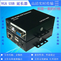 HD KVM network extender 100 meters VGA to rj45 zoom USB keyboard mouse Support touch screen