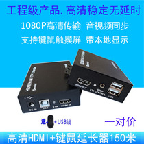 Xingqiao 100m KVM network cable extender HDMI to rj45 amplifier network extender USB wireless keyboard and mouse