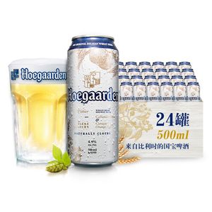 Hoegaarden福佳白啤酒比利时风味进口精酿啤酒500ml*24听罐装整箱