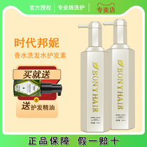 Time Bonnie CK Shampoo Genuine To Dander Itch Control Oil Hair conditioner is flexible and long-lasting fragrance shampoo set