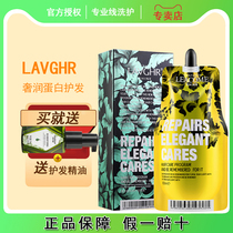 LAVGHR reductoprotein-albumin-prophthalin-womens hair film repair and burn-damaged care dry and dry hairy hydration smooth