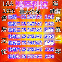 E5 2420V2 cpu has 2430v2 E5 2440v2 2450v2 2470v2 2403V2 2407V2