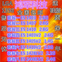 E5 1410 CPU 1403v2 1405v2 1410v2 1428lv2 1403 1407 2448LV2