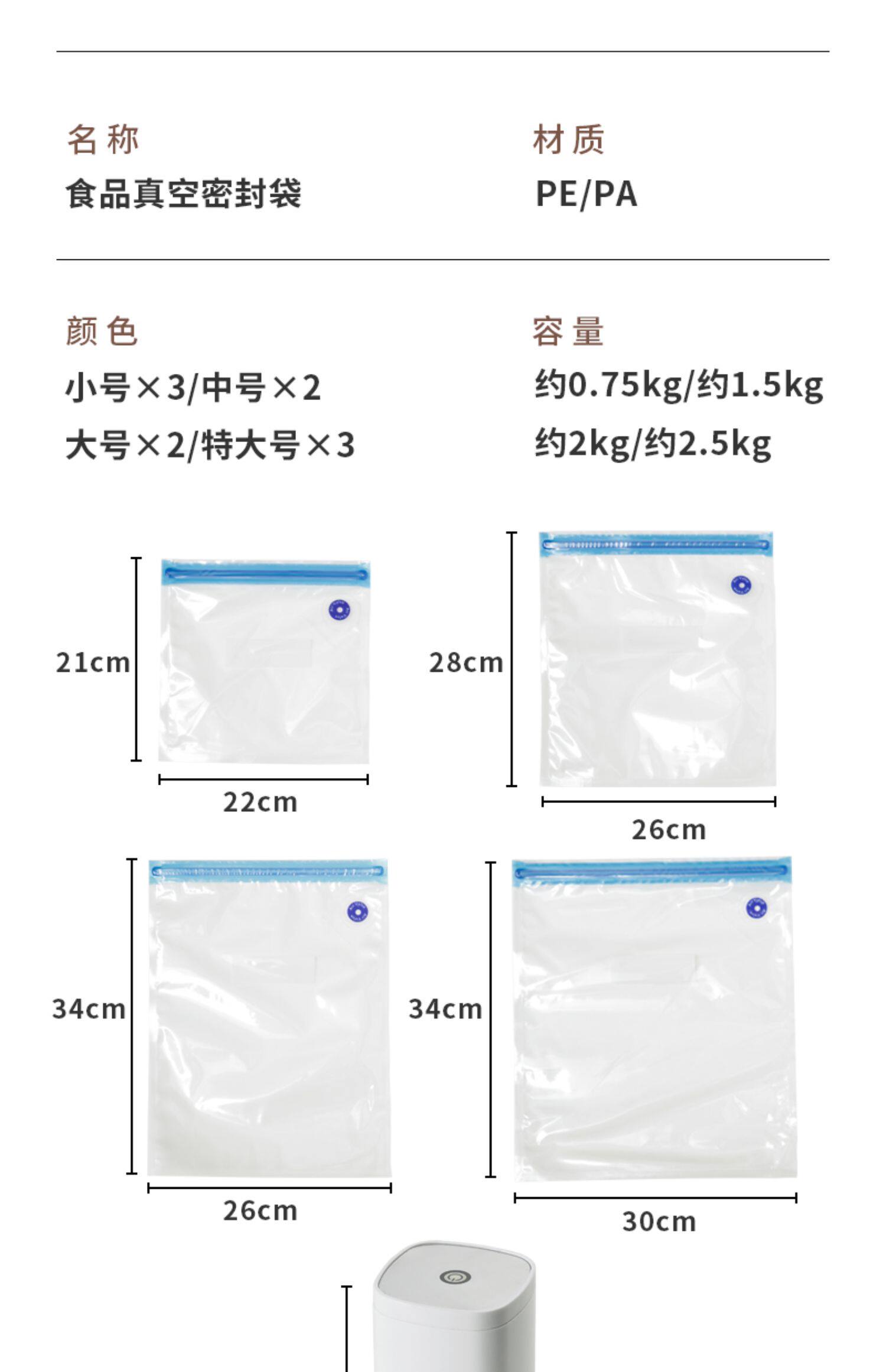 真空食品级压缩袋家用电动抽气食物收纳备菜保鲜袋密封包装塑封袋