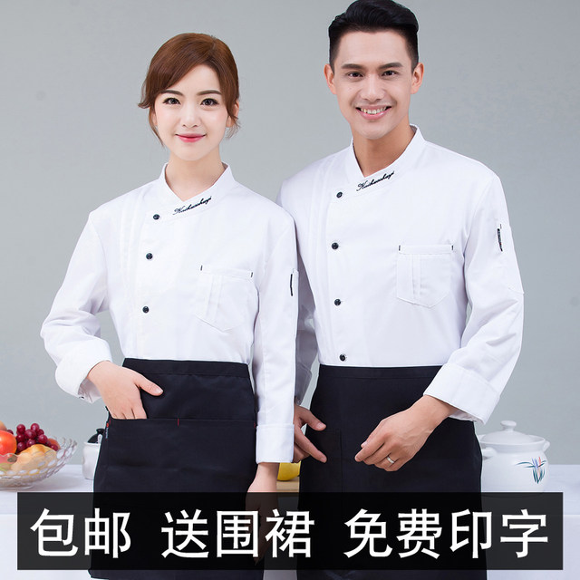 The hotel chef uniforms long-sleeved work clothes hotel restaurant dining kitchen baking cake division Biaohua short-sleeved men and women The hotel chef uniforms long-sleeved work clothes hotel restaurant dining kitchen baking cake division Biaohua short-sleeved men and women