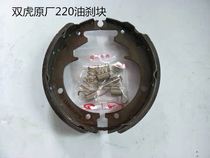 Futian Zongshen Loncin three-wheel motorcycle accessories 220 double tiger original oil brake block general