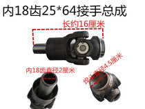 Tricycle Zongshen Futian motorcycle drive shaft universal joint assembly 800 after connecting the drive shaft to take over the assembly
