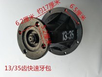 Foton Zongshen tricycle tooth bag assembly tricycle accessories 250 9:35 tooth meter key rear bridge tooth bag total