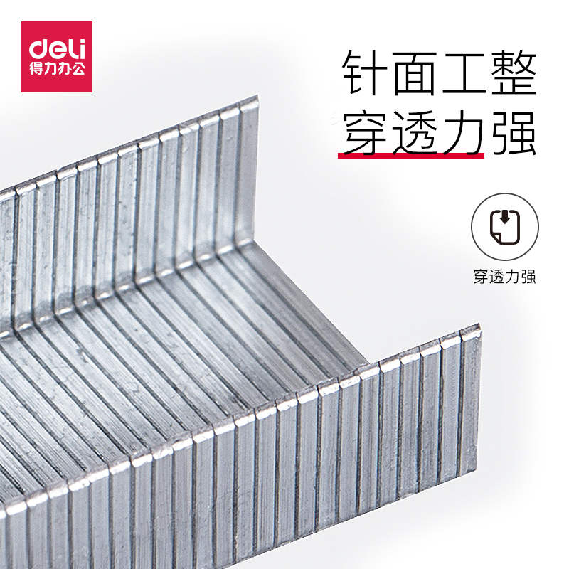 10 boxes of deli 0012 staples universal 24/6 staples box staples no. 12 high-strength steel office supplies standard stapler nails for students