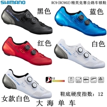 SHIMANO SHIMANO RC9 RC901 RC902 carbon bottom road bike race self-locking riding shoes lock shoes