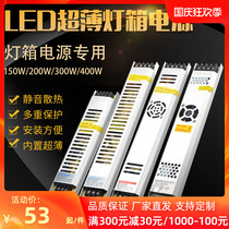 Ultra-thin light box built-in LED power light bar transformer 12v aluminum case switch drive controller card box dedicated