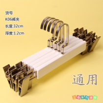 Adult Men And Women Solid Wood Universal Pants Clip Clothing Shop Special Pants Hung Pure White Wooden Home Dress Clip Hook Custom